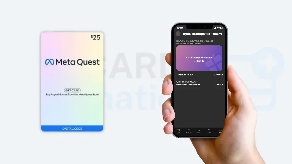 🔥Подарочная карта MetaQuest ВСЕ НОМИНАЛЫ 🔵 АВТОВЫДАЧА