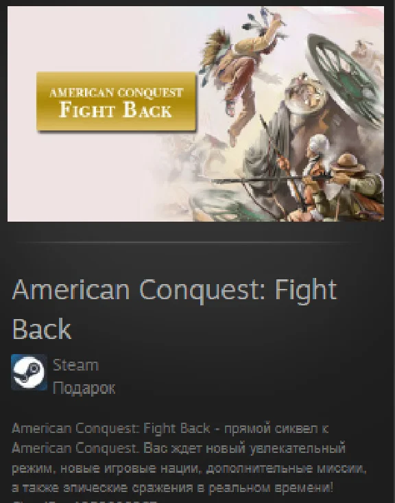 American Conquest: Fight Back STEAM GIFT Russia + Row