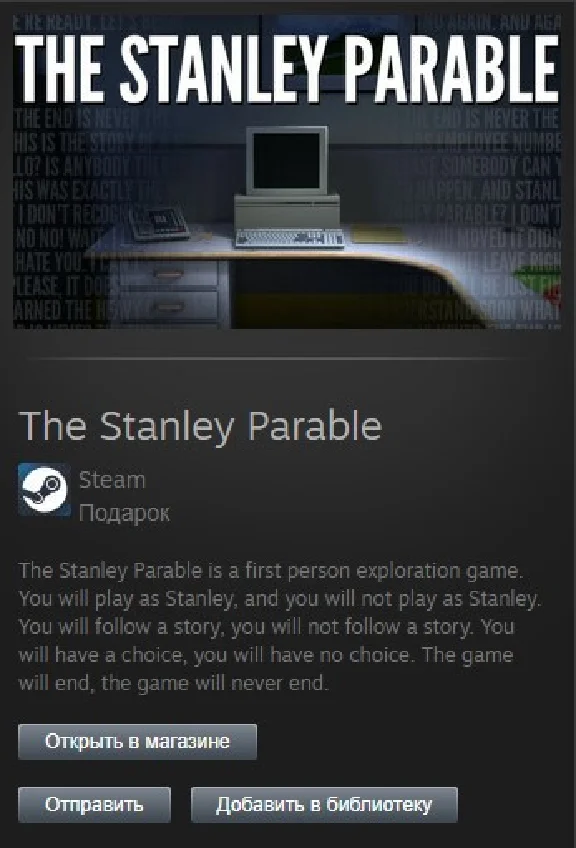 The Stanley Parable STEAM Gift - Global