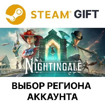 ✅Nightingale🎁Steam🌐Region Select