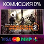 ✅Tom Clancy´s The Division 2 🌍 STEAM•RU|KZ|UA 🚀