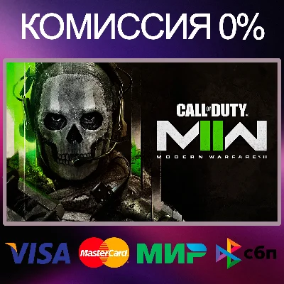 ✅Call of Duty: Modern Warfare 2 (2022) 🕓 АРЕНДА (PC)