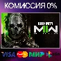 ✅Call of Duty: Modern Warfare 2 (2022) 🕓 АРЕНДА (PC)
