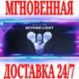 ✅Destiny 2: Beyond Light DLC ⭐Steam\RegionFree\Key⭐ +🎁
