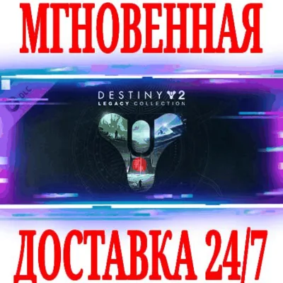 ✅Forsaken Pack+Beyond Light+The Witch Queen+Lightfall+.