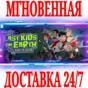 ✅Last Kids on Earth and the Staff of Doom⭐Steam\Key⭐+🎁