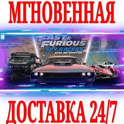 ✅Fast & Furious: Spy Racers Подъём SH1FT3R ⭐Steam\Key⭐