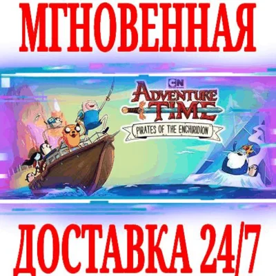✅Adventure Time: Pirates of the Enchiridion ⭐Steam\Key⭐