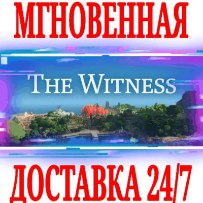 ✅The Witness ⚫STEAM🔑KEY🌎GLOBAL +🎁