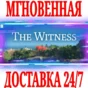 ✅The Witness ⚫STEAM🔑KEY🌎GLOBAL +🎁