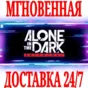 ✅Alone in the Dark Anthology (4 в 1) ⭐Steam\РФ+Мир\Key⭐