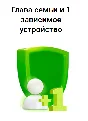 Dr.Web Family Security - для 1 устройства на 1 год