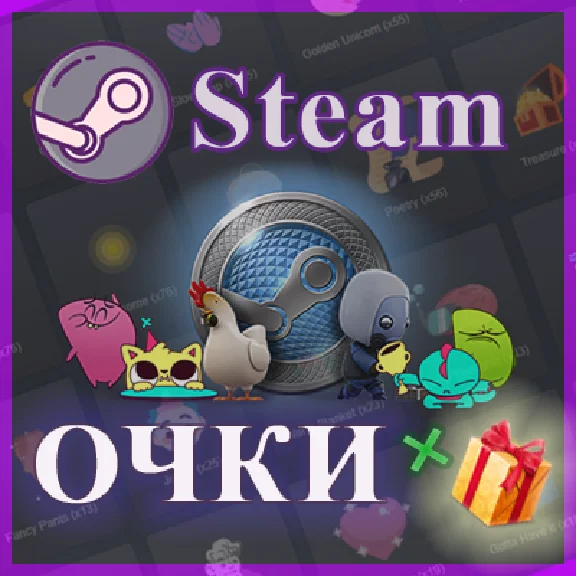 🏆 Steam points / Steam awards 🏆+🎁