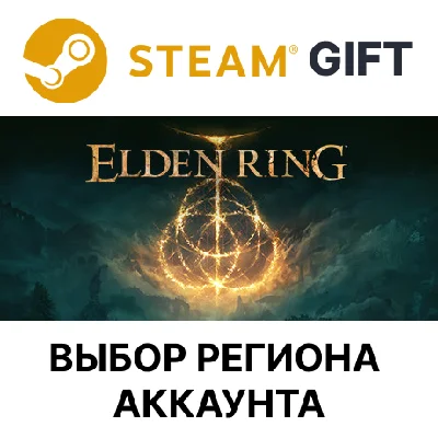 ✅ELDEN RING Shadow of the Erdtree Deluxe Edition🎁Steam