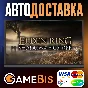 ⚡ELDEN RING +SHADOW OF THE ERDTREE GAME+DLC [RU]AUTO🚀