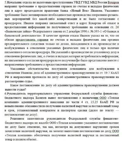 ТюмГУ Административное право вариант 8 ТГУ контрольная