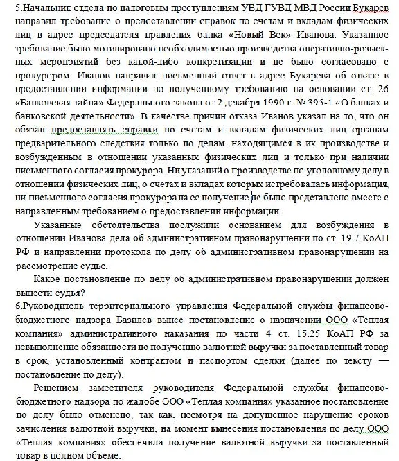 ТюмГУ Административное право вариант 8 ТГУ контрольная