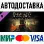 ELDEN RING Shadow of the Erdtree Premium Bundle * RU