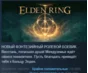 ELDEN RING Shadow of the Erdtree Deluxe Edition 💎STEAM