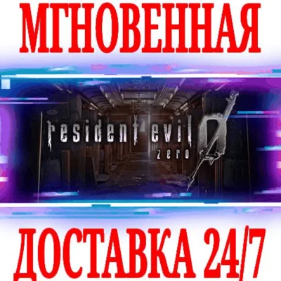 ✅Resident Evil 0 HD Remaster⭐Steam\РФ+Весь Мир\Key⭐ +🎁