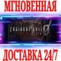 ✅Resident Evil 0 HD Remaster⭐Steam\РФ+Весь Мир\Key⭐ +🎁