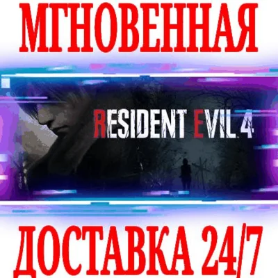✅Resident Evil 4 (2023) Remake⭐Steam\RU+CIS\Key⭐ +Bonus