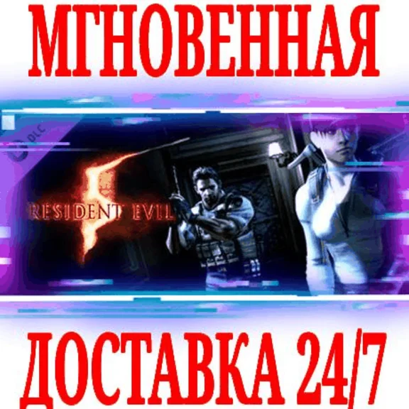 ✅Resident Evil 5 Untold Stories Bundle DLC ⭐Steam\Key⭐