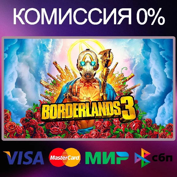 ✅Borderlands 3 🌍 STEAM•RU|KZ|UA 🚀