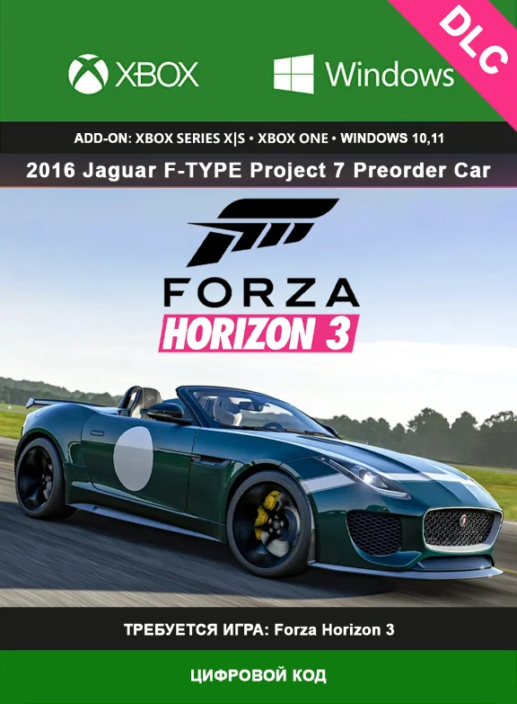Forza Horizon 3: 2016 Jaguar F-TYPE Project 7 XBOX/PC🔑