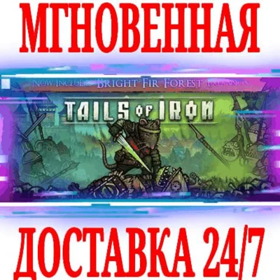 ✅Tails of Iron ⚫STEAM🔑КЛЮЧ🌎РФ+ВЕСЬ МИР +🎁