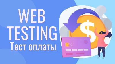 Payment test