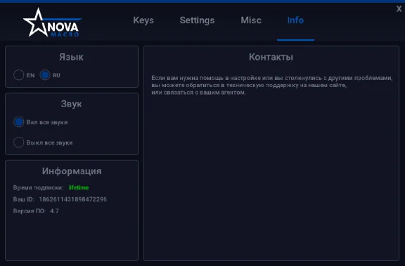 [NovaMacro] Макросы PUBG | ПАБГ СНГ
