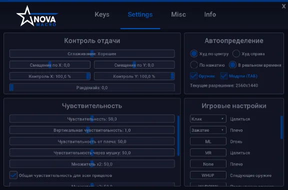 [NovaMacro] Макросы PUBG | ПАБГ СНГ