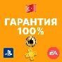 Subscription PS Plus🎯Essential🎯12 months 🎯Turkey