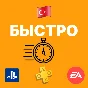 Subscription PS Plus🎯Essential🎯12 months 🎯Turkey