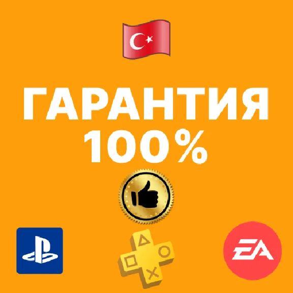 PS4/PS5 🧩EA PLAY subscription for 12 months🧩Turkey