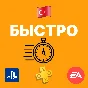 PS4/PS5 🧩EA PLAY subscription for 12 months🧩Turkey