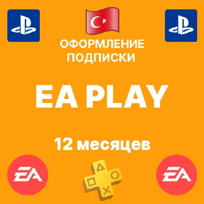 PS4/PS5 🧩EA PLAY subscription for 12 months🧩Turkey