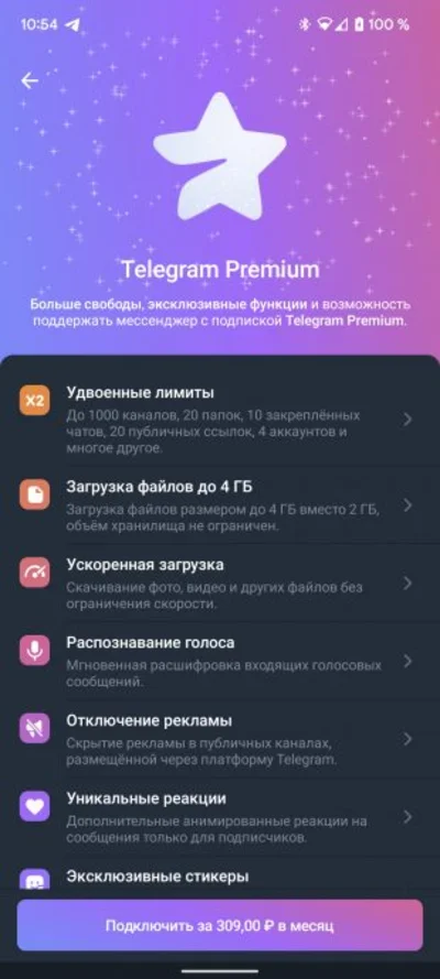 🔥 ТЕЛЕГРАМ ПРЕМИУМ 1/3/6 МЕСЯЦЕВ | ЛУЧШАЯ ЦЕНА +🎁