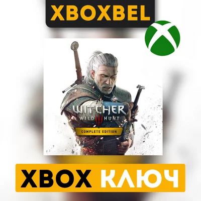 Witcher 3 Wild Hunt "Game of the Year" Xbox One key 🔑