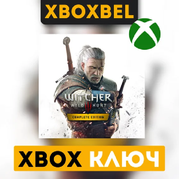 Witcher 3 Wild Hunt "Game of the Year" Xbox One key 🔑