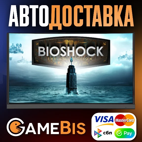 ⚡ BioShock: The Collection [RU]🌍AUTO🚀