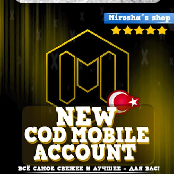 ⭐️ COD MOBILE 🆕 СОЗДАМ NEW 🇹🇷 Турецкий АККАУНТ