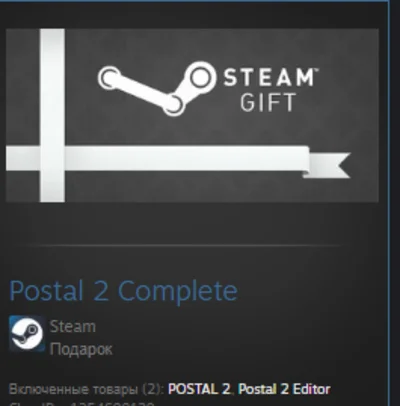 Postal 2 Complete STEAM GIFT Россия + МИР + ВСЕ СТРАНЫ