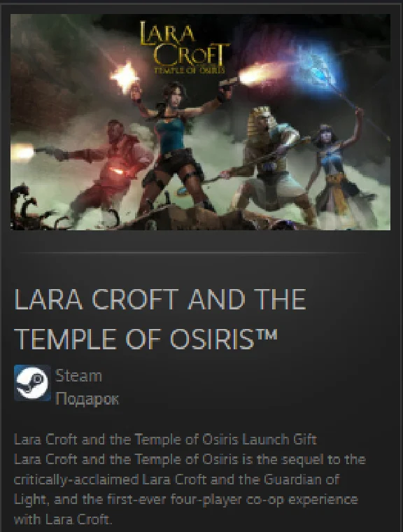 LARA CROFT AND THE TEMPLE OF OSIRIS +  МИР + ВСЕ СТРАНЫ