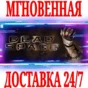 ✅Dead Space (2008) ⭐Steam\RegionFree\Key⭐ + Bonus