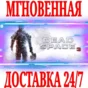 ✅Dead Space 3 ⭐EA app|Origin\RegionFree\Key⭐ + 🎁