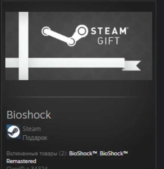 BioShock™ Remastered GIFT Россия + МИР + ВСЕ СТРАНЫ