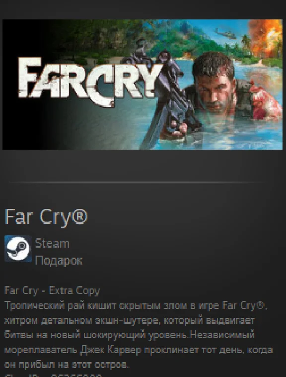 Far Cry STEAM GIFT Россия + МИР + ВСЕ СТРАНЫ