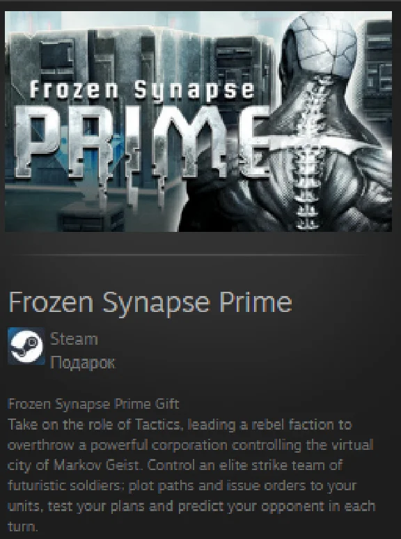 Frozen Synapse Prime GIFT + ROW + GLOBAL REG FREE